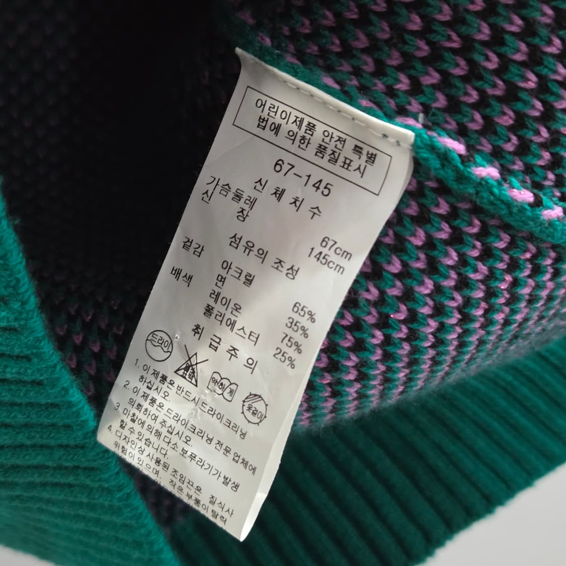 티파니 키즈 니트 가디건 145  상품이미지4