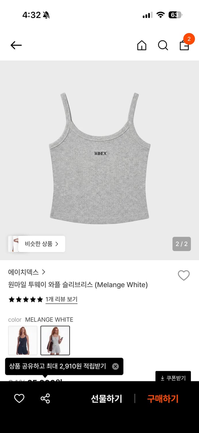 에이치덱스 여성 나시 상품이미지1
