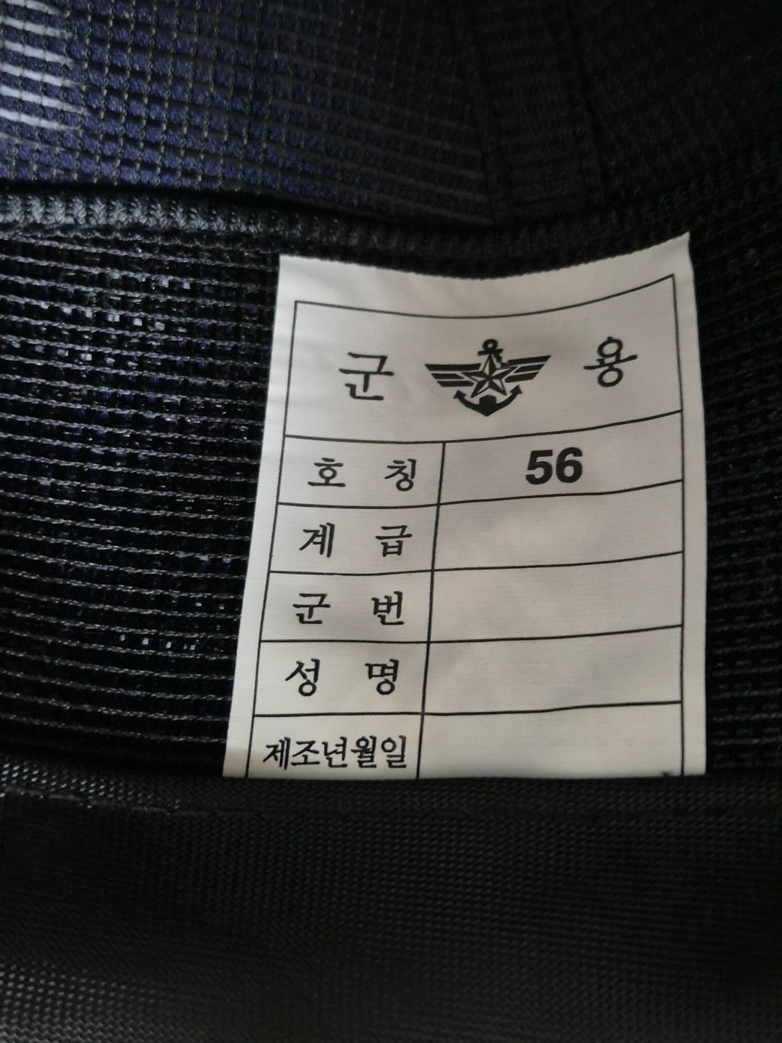 공군 구형 맞춤 전투모 체육모 근무모 전투복 (56CM) (미사용품) 상품이미지7