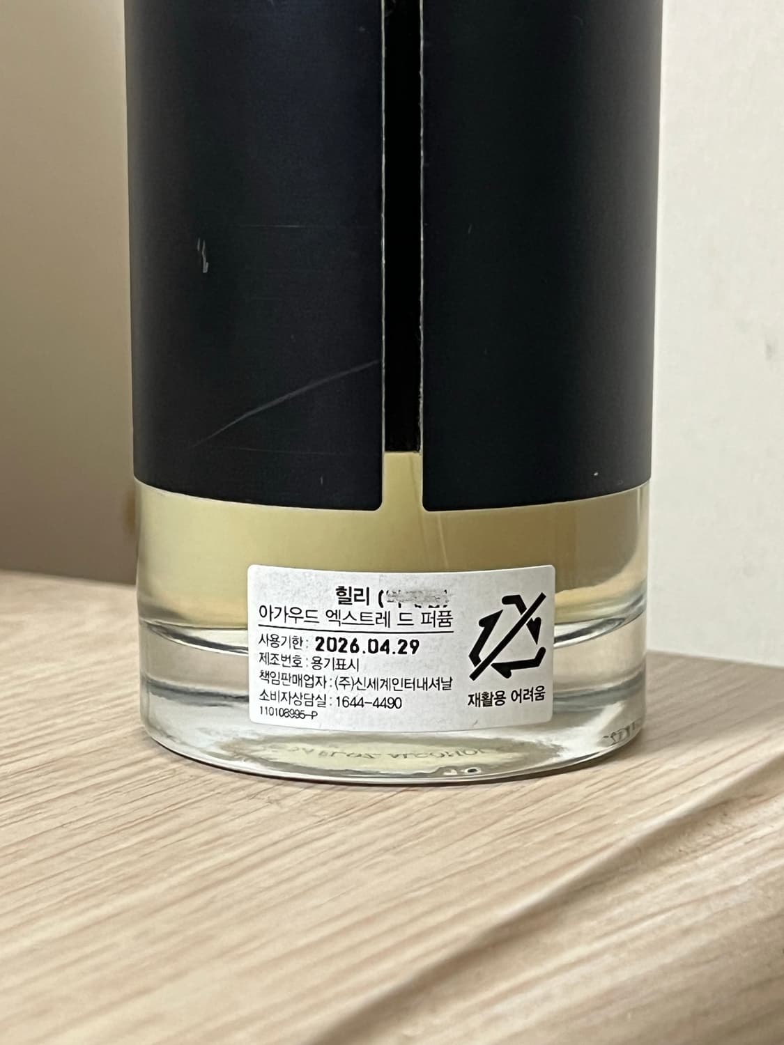 제임스 힐리 향수 아가우드 100ml 상품이미지2