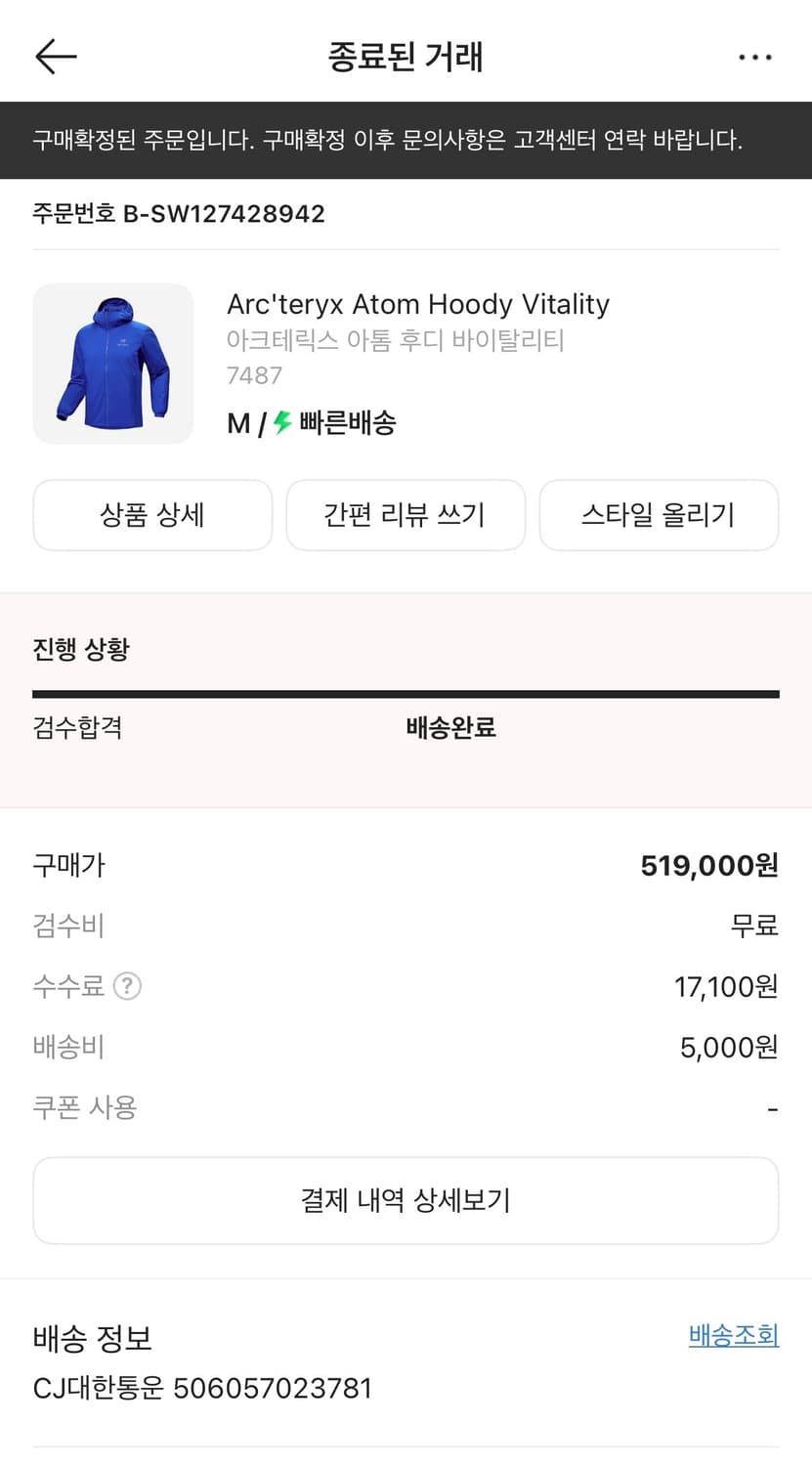 아크테릭스 아톰 바이탈리티 M 상품이미지3