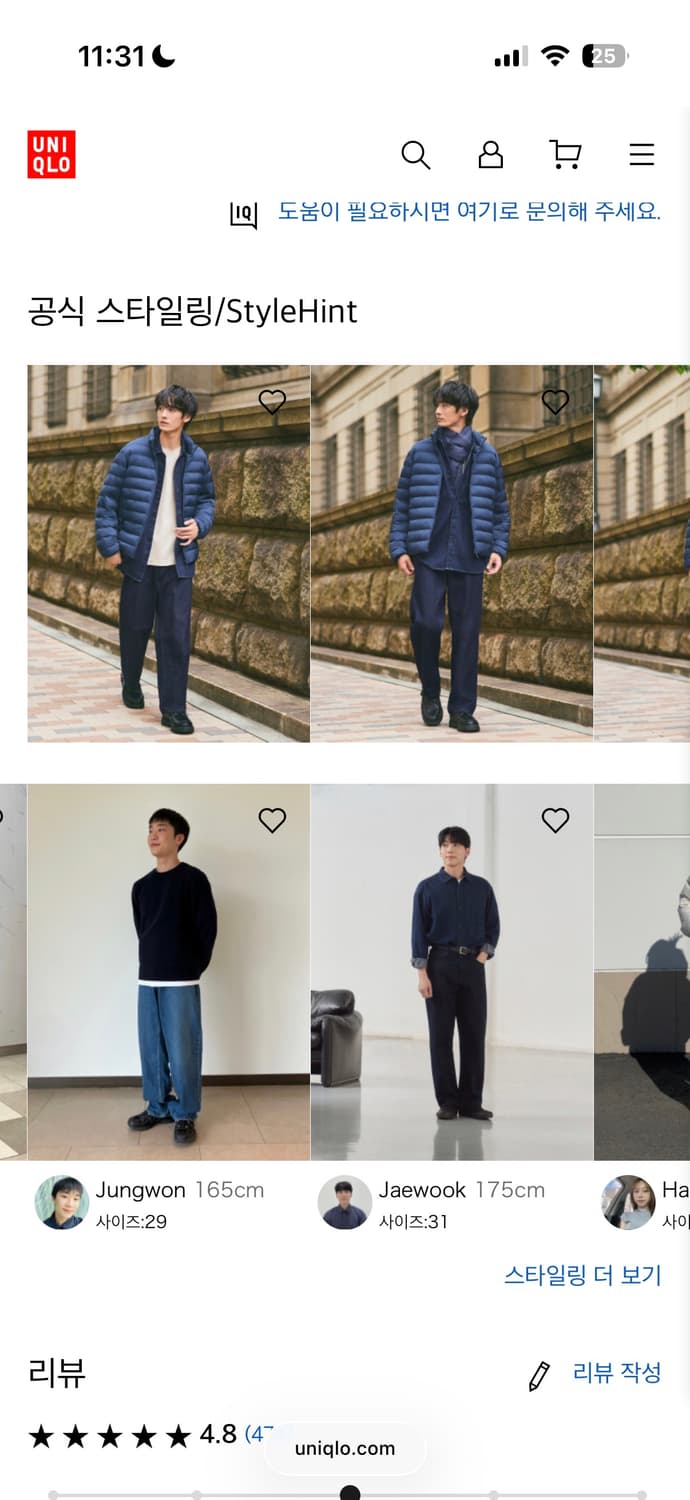 유니클로 와이드스트레이트진 상품이미지2