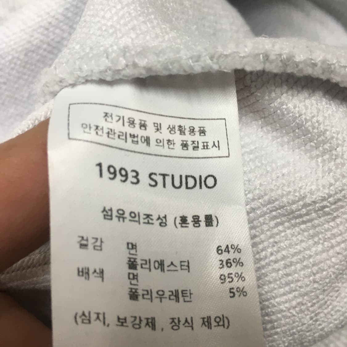 1993스튜디오 빅로고 맨투맨 BB13
 상품이미지3