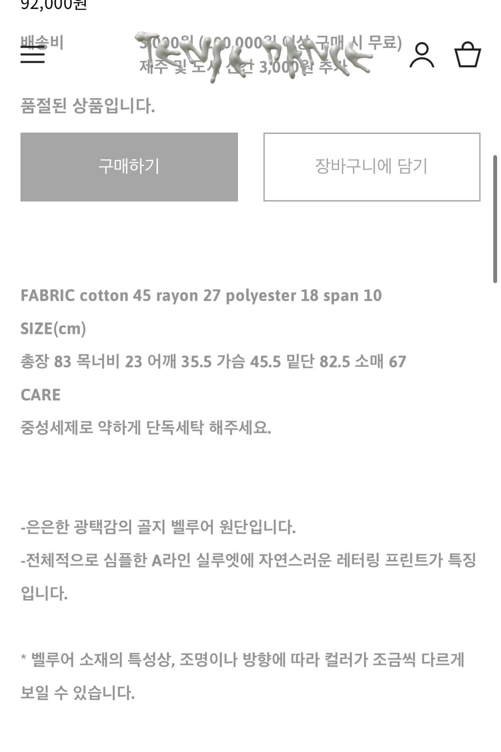 탠스댄스 Printed velour dress_gray  상품이미지8