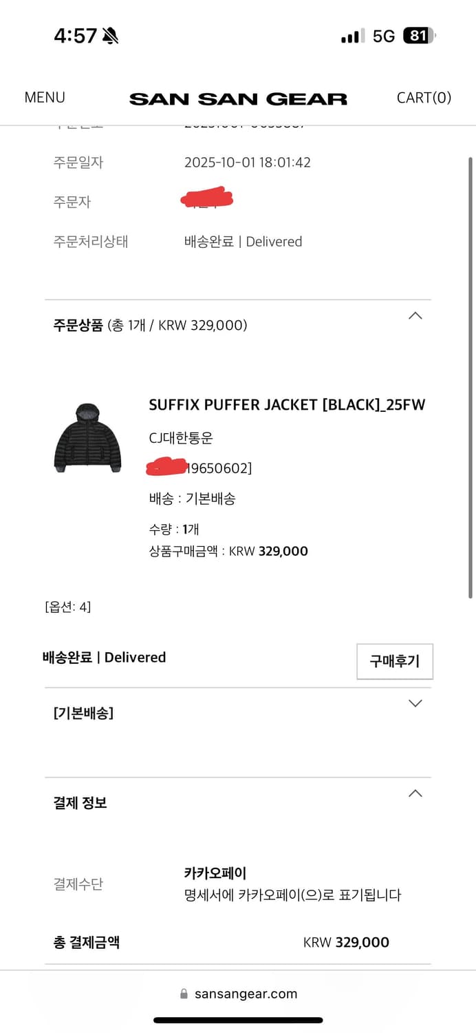 [4] 25FW 산산기어 서픽스 푸퍼 자켓 블랙 상품이미지1