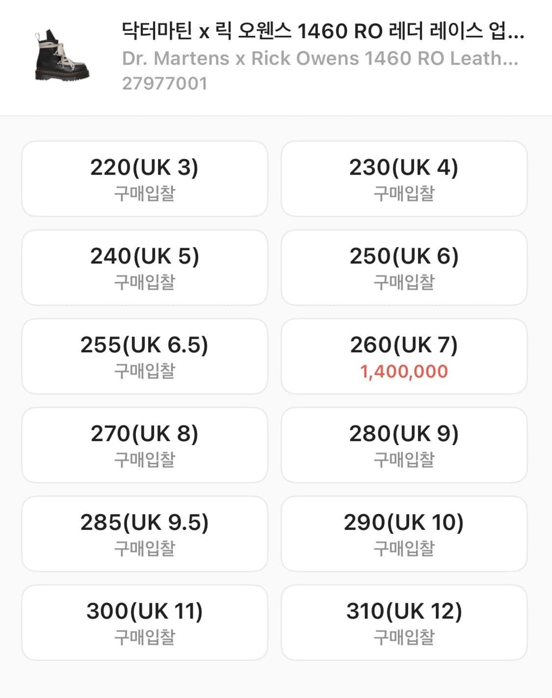 닥터마틴 x 릭 오웬스 1460 RO 레더 레이스 업 플랫폼 부츠 블랙  상품이미지8