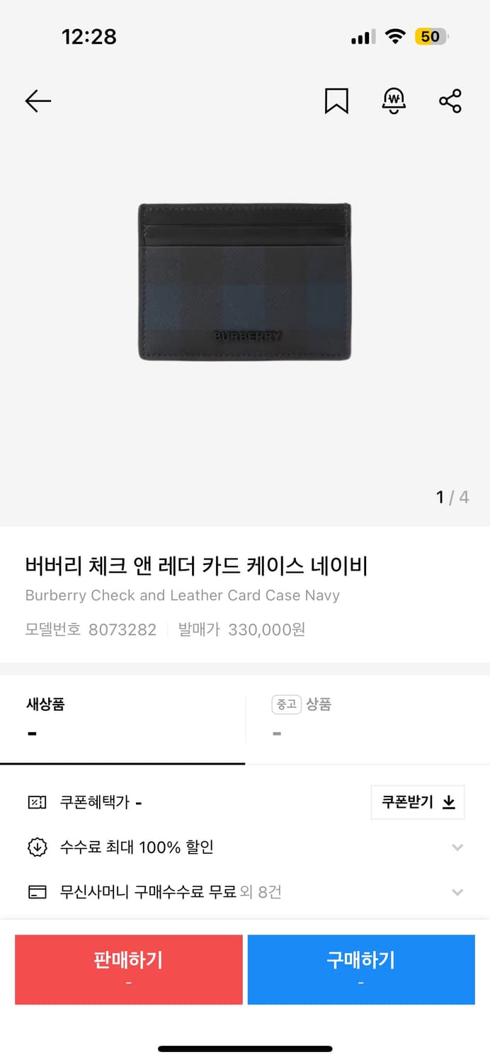 버버리 체크 카드 홀더 네이비 팝니다 상품이미지8