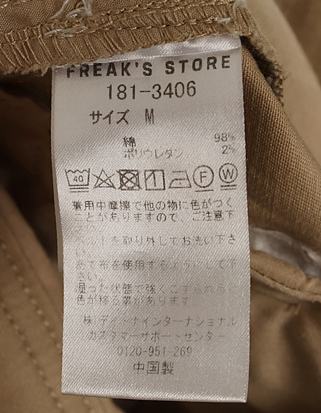 FREAK'S STORE Tuck Wide Pant (26) 상품이미지10