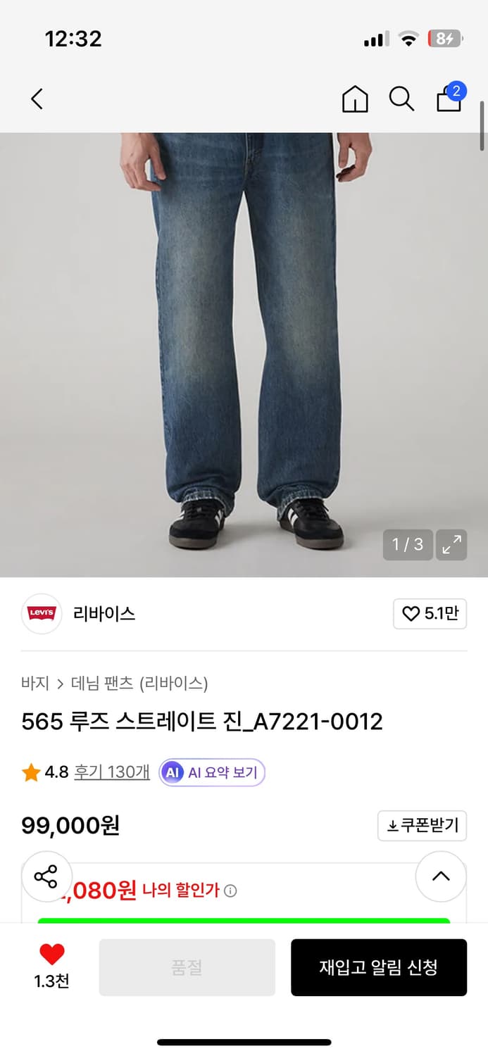 리바이스 565 루즈 스트레이트 진 30 상품이미지3