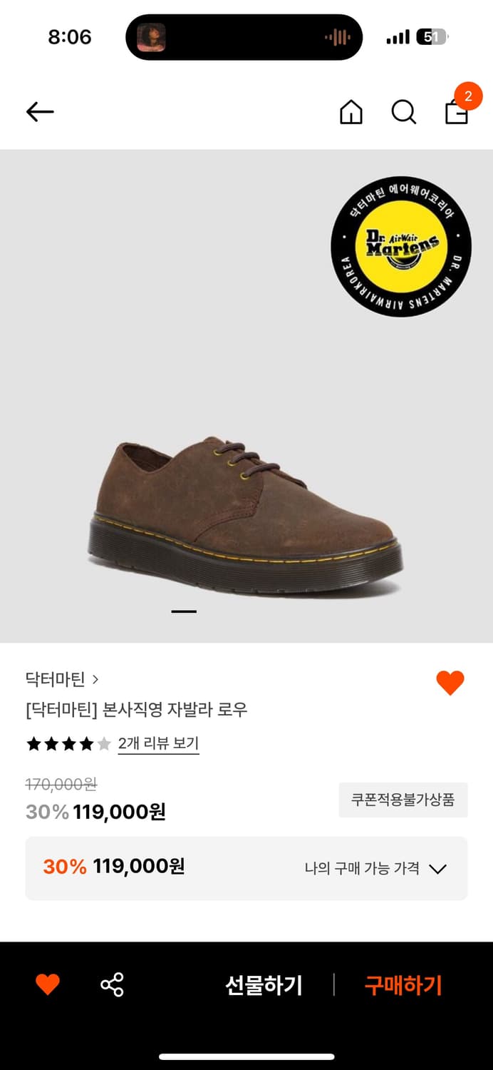 닥터마틴 자발라로우 UK4 사이즈 새상품컨디션 상품이미지1