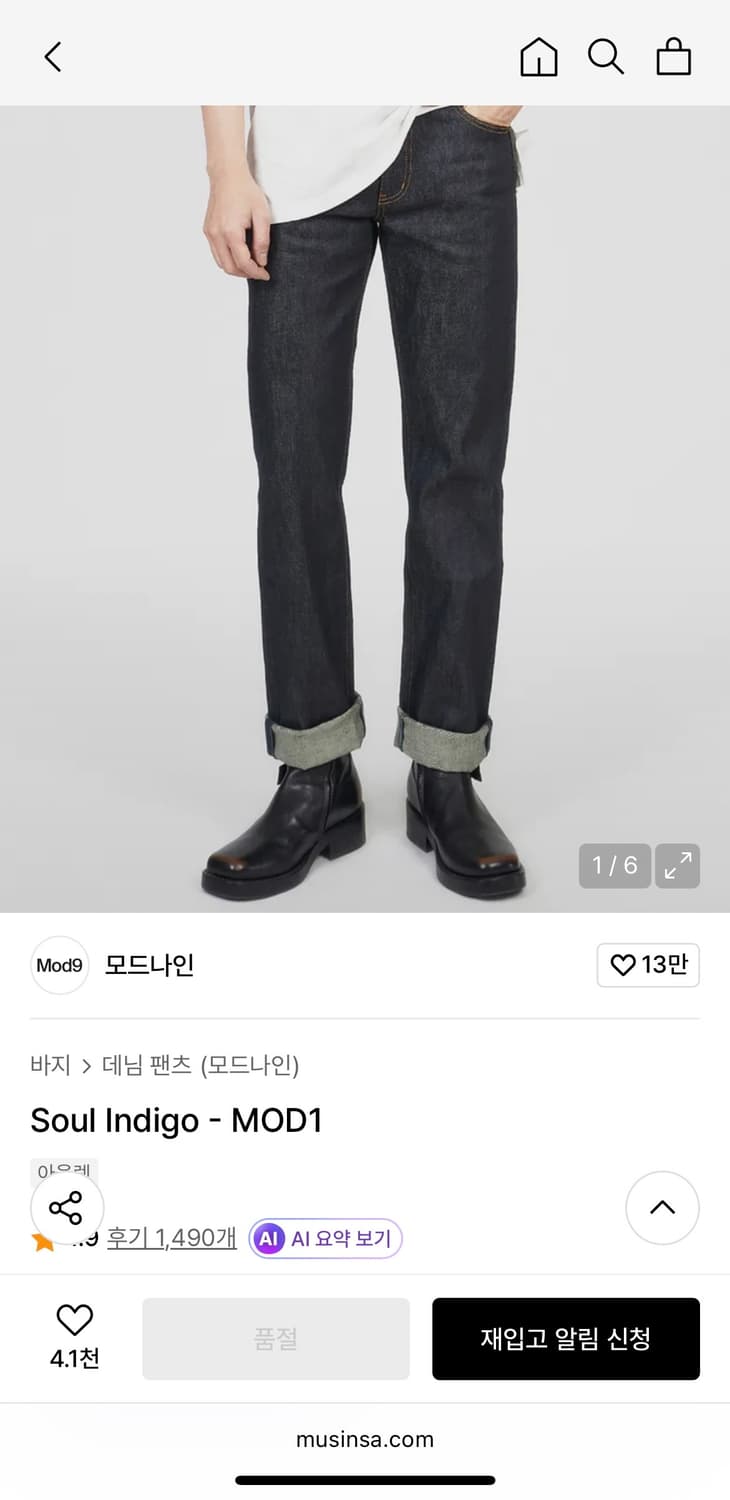 30)모드나인 소울인디고 Mod1 상품이미지1