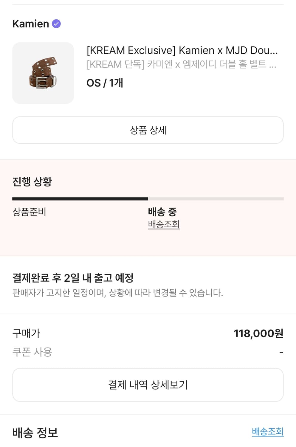 Kamien x MJD 벨트 카미엔 스웨이드 브라운 상품이미지2