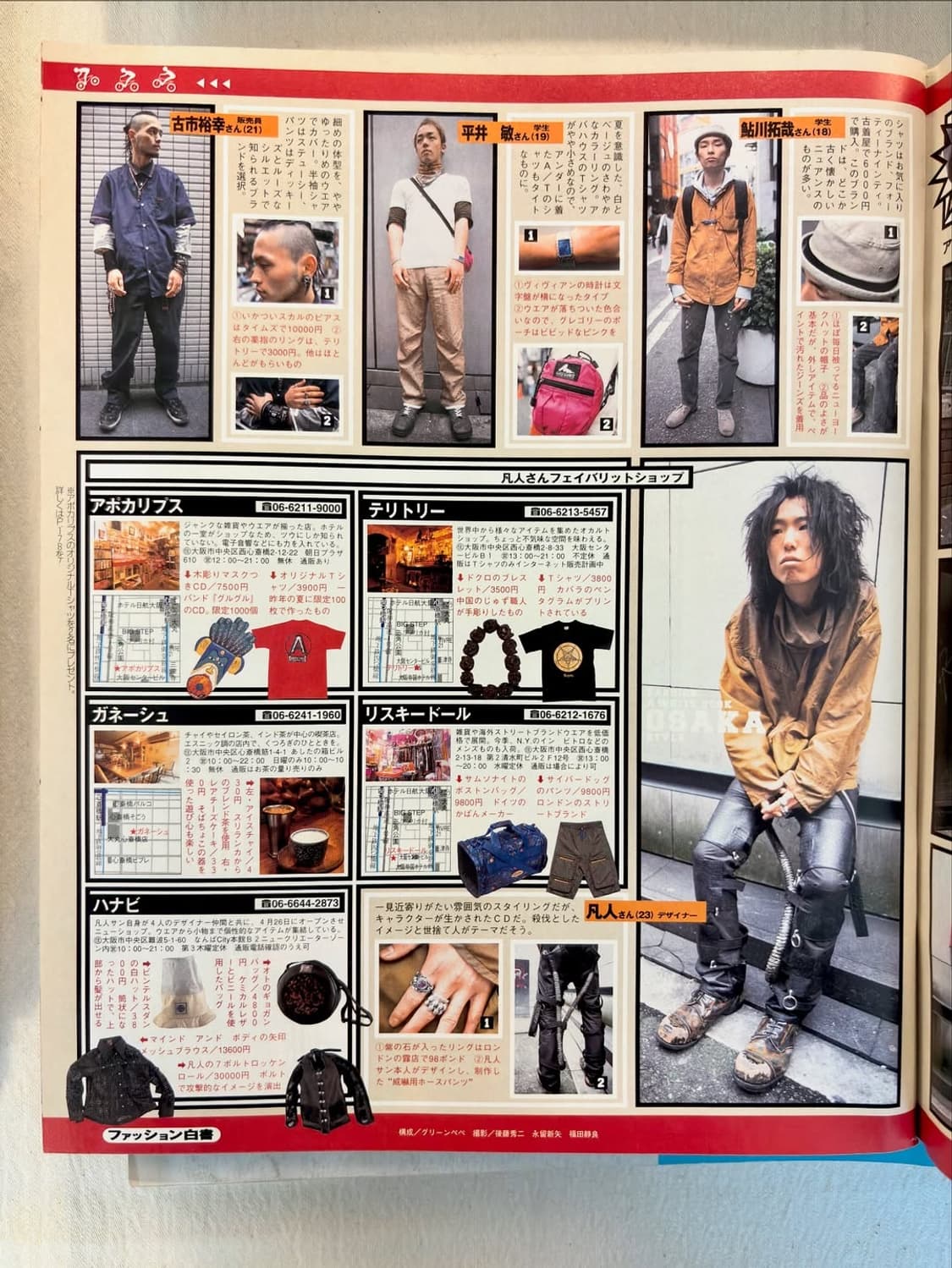 겟온! 매거진 1999년 6월호 (패션잡지 일본잡지 스트릿패션) 상품이미지4