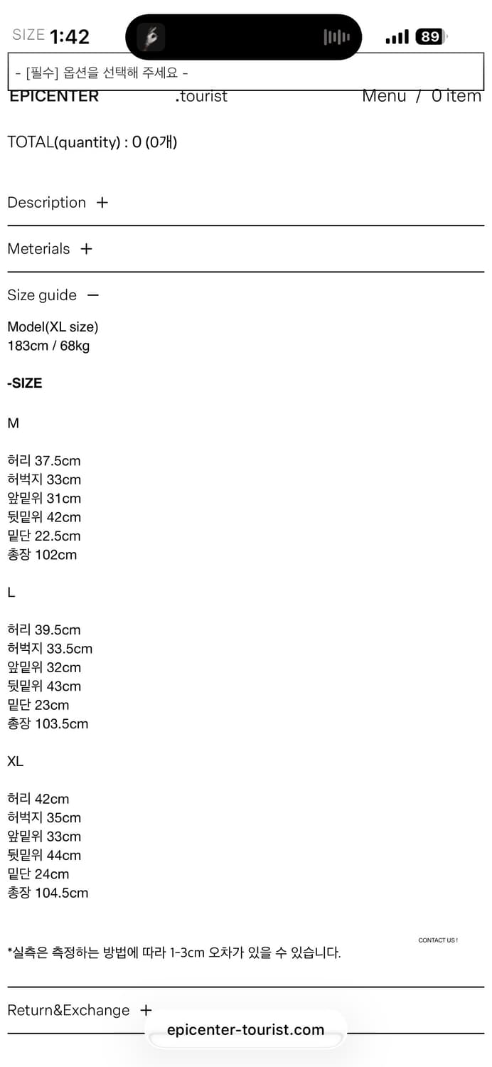 에피센터 투어리스트 림트리우저 M 상품이미지4