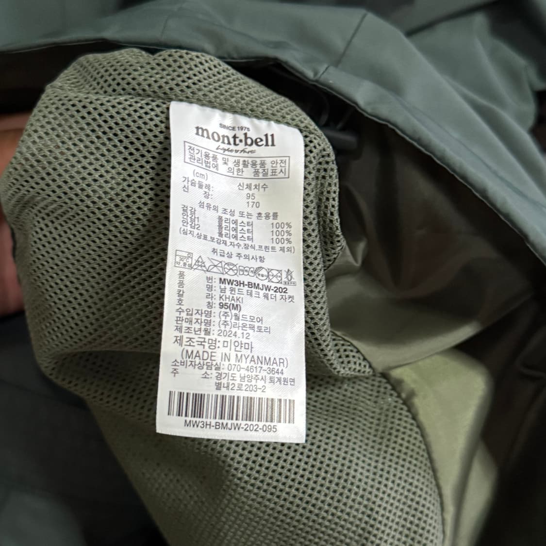 몽벨 윈드 테커 자켓 카키 M 상품이미지4