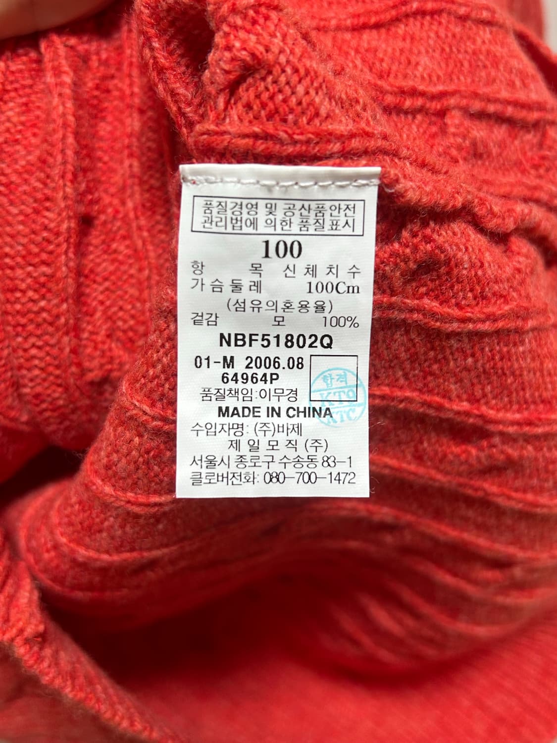 빈폴 여성 케이블 니트 레드 100 상품이미지4