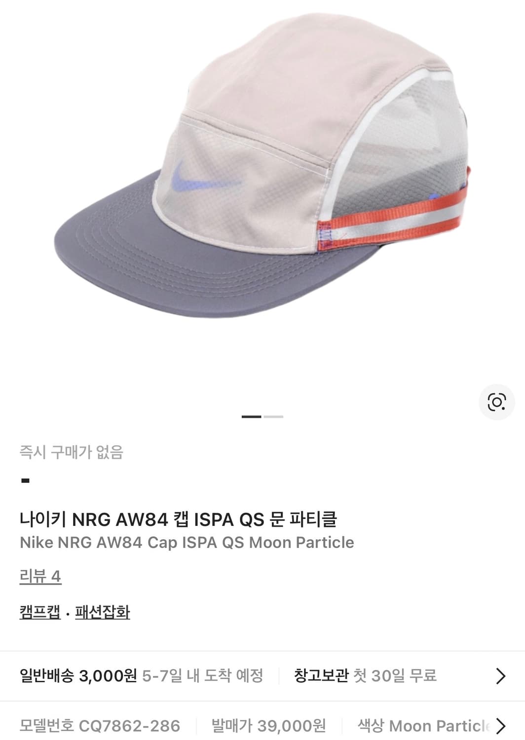 나이키 nrg ispa aw84 구매원합니다 상품이미지1