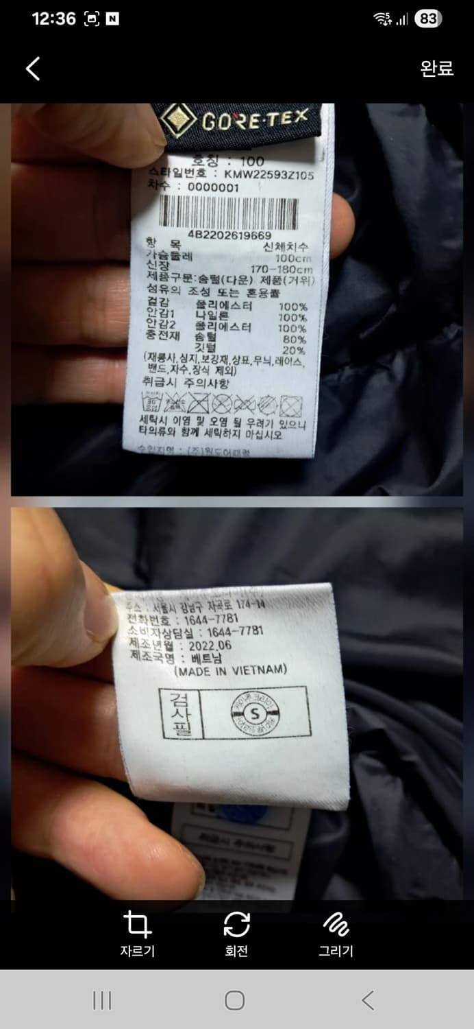 K2 고어텍스 남성 구스패딩 구스다운 100(22년제품) 상품이미지10