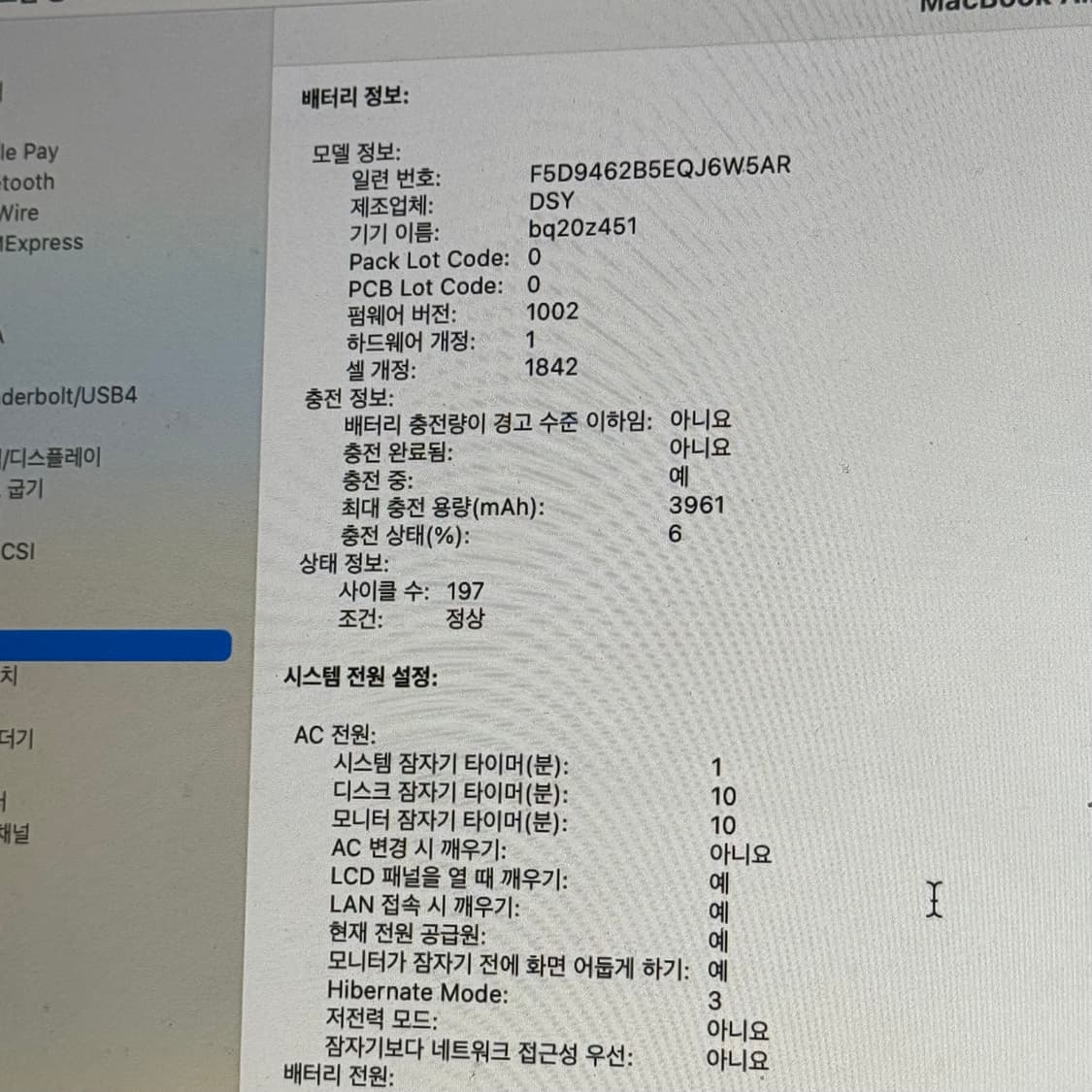 맥북에어 13인치 2019 (A) / 인텔i5 / 16GB / 1TB 상품이미지4