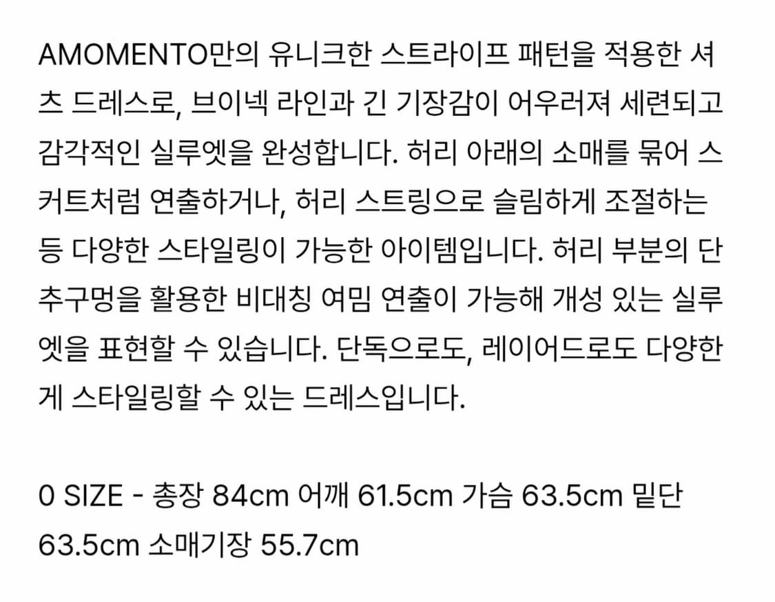 아모멘토 스트라이프 셔츠 드레스 상품이미지5