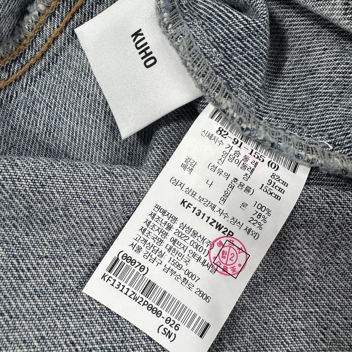 구호 22 배색 트러커 데님 재킷 상품이미지3