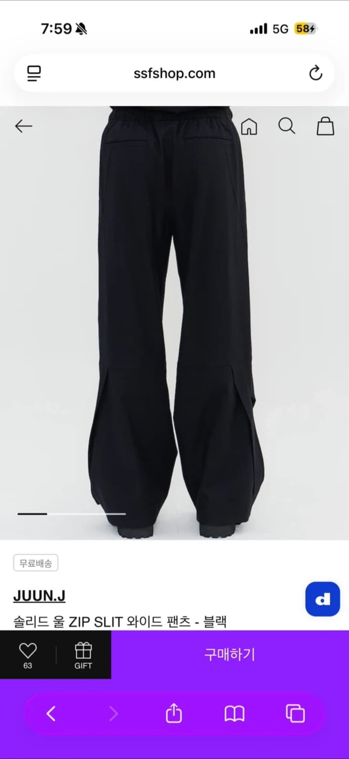 준지 솔리드 울 ZIP SLIT 와이드 팬츠 48사이즈 팝니다 상품이미지4