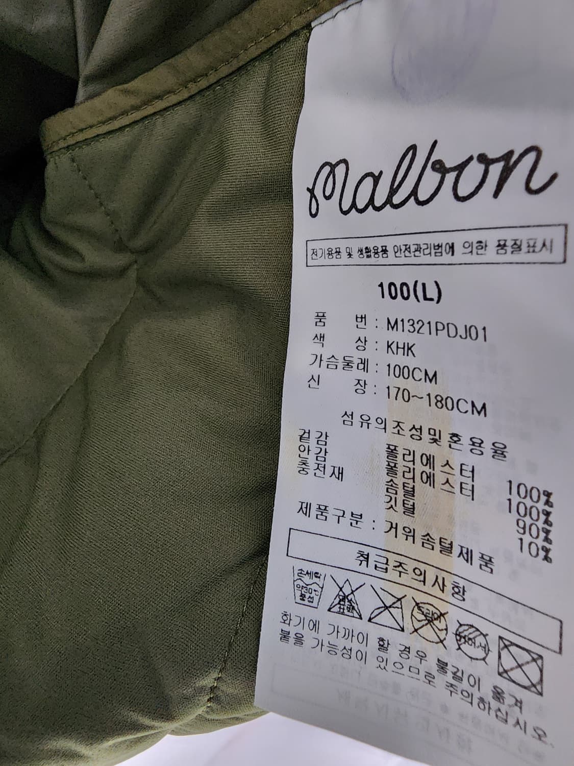 말본 골프 남성 테크플레이어 자켓 상품이미지10