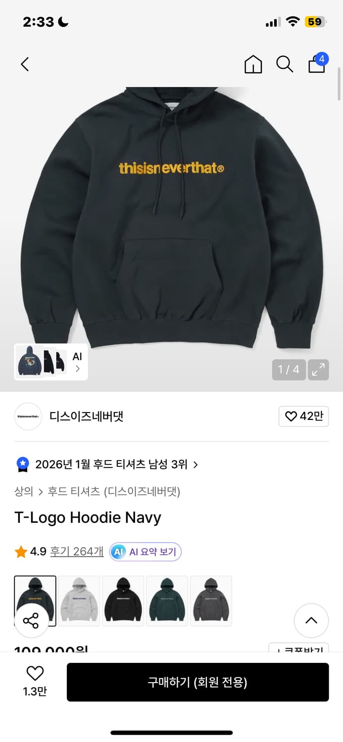 thisisneverthat 네이비 후드티 상품이미지1