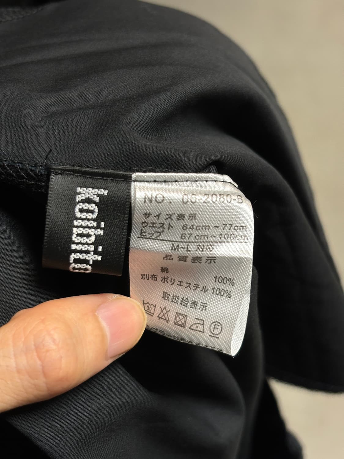 고이비토 미사키 플레어 스커트 상품이미지4