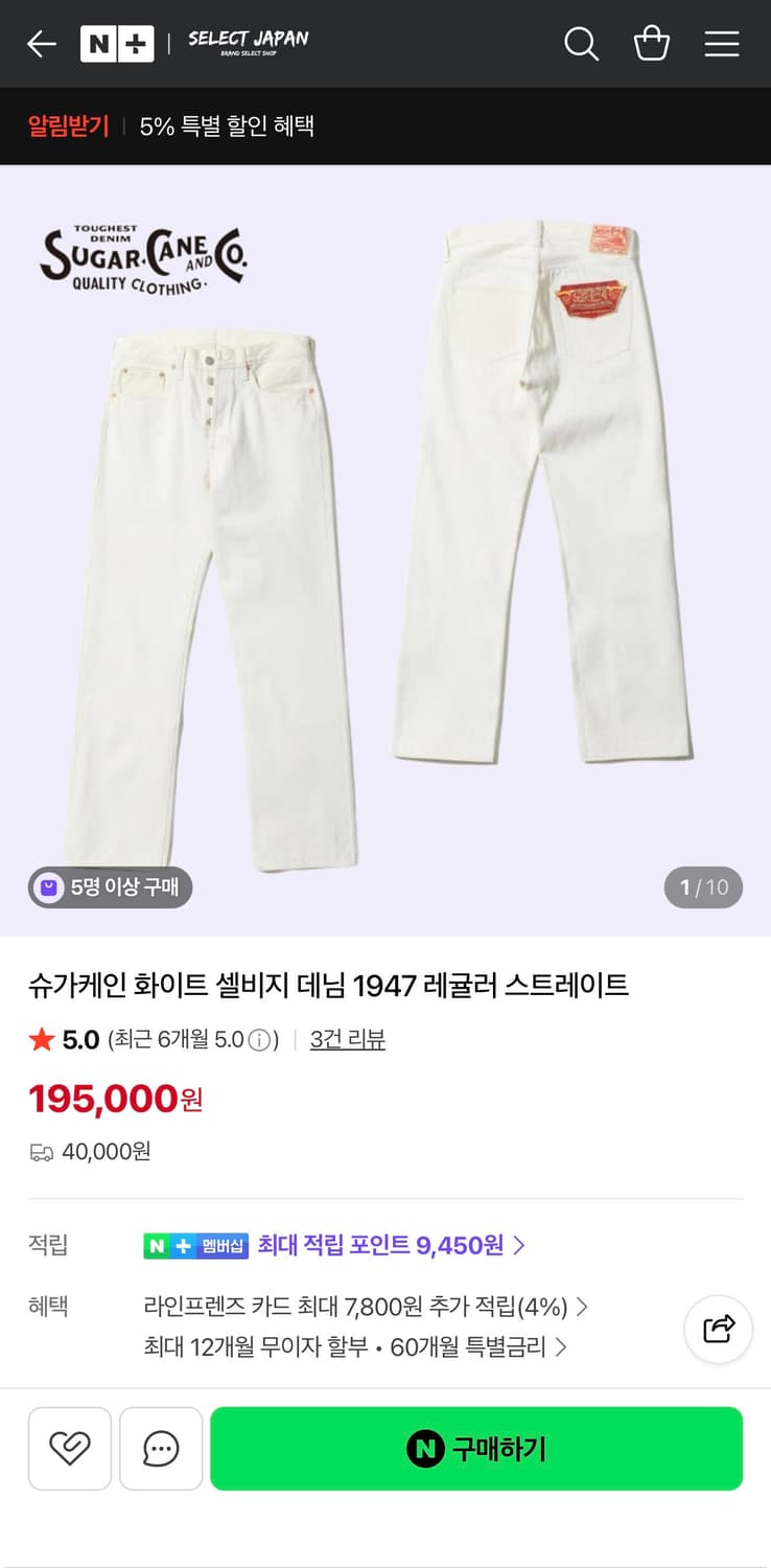슈가케인 1947 화이트 셀비지 32사이즈 팝니다 상품이미지1