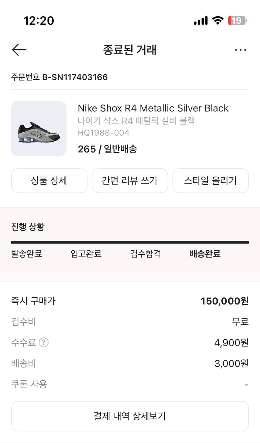 나이키 샥스 상품이미지7