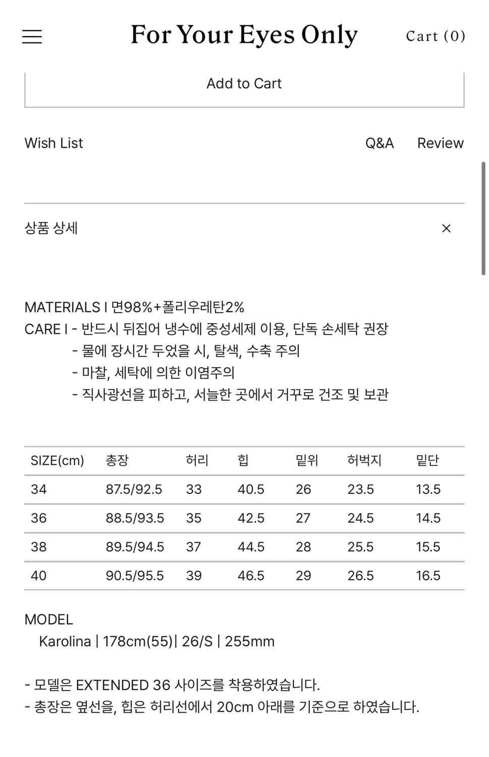 fyeo kate 케이트 데님 34사이즈 숏버전 상품이미지4