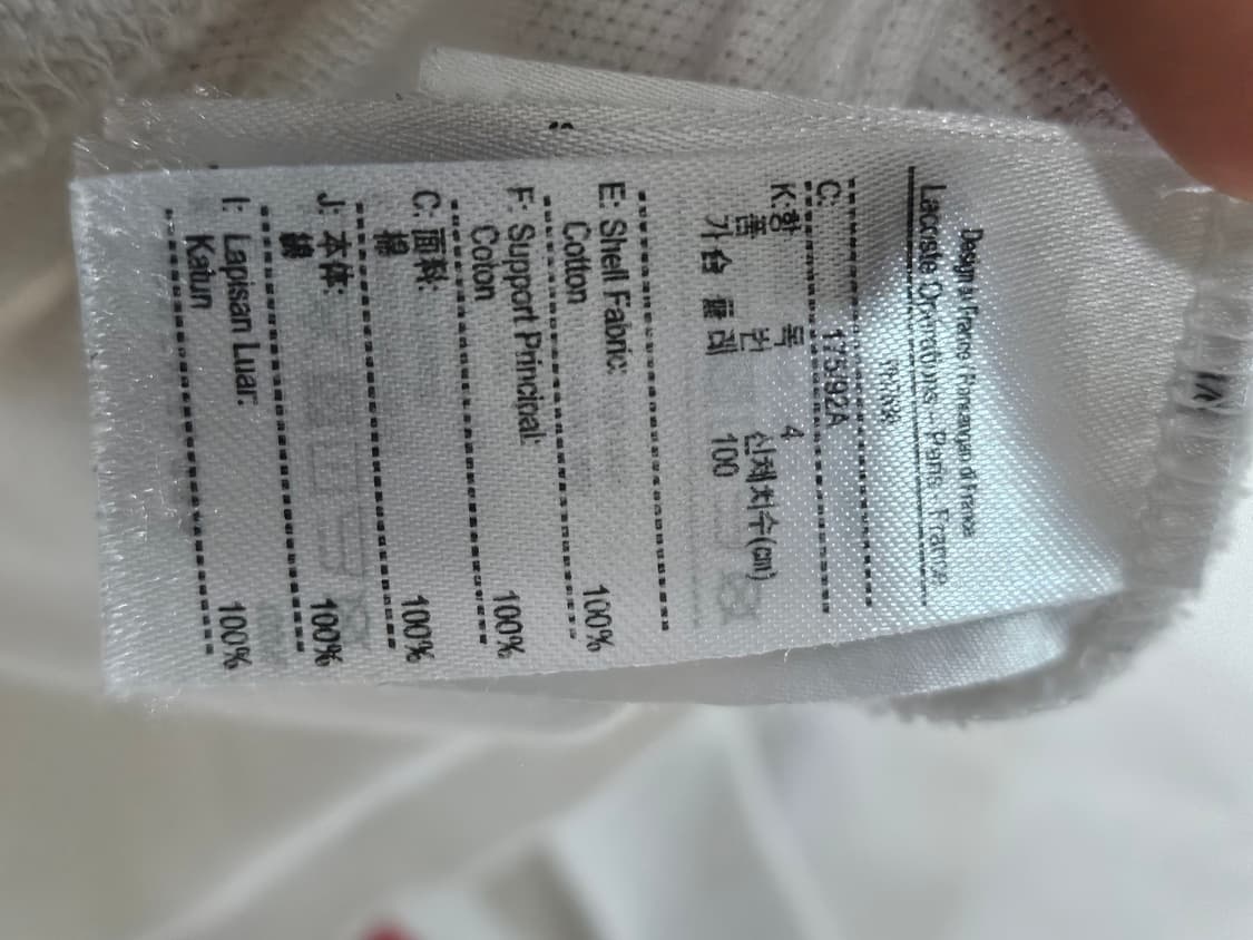 라코스테 배색 반팔 카라 티셔츠 M 상품이미지8