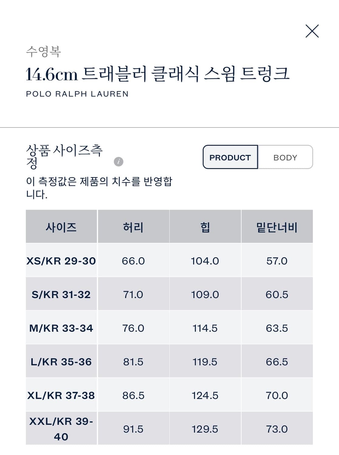 [XXL] 폴로 트래블러 클래식 스윔 트렁크 상품이미지4