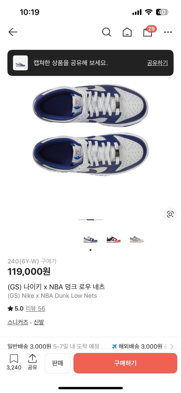 나이키 덩크 로우 NBA 네츠 GS 사이즈 상품이미지2