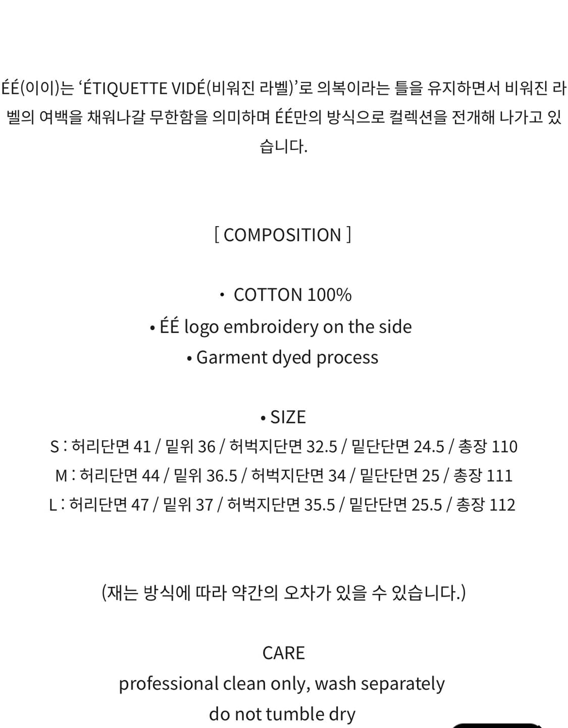 EE 워크팬츠 M 상품이미지6