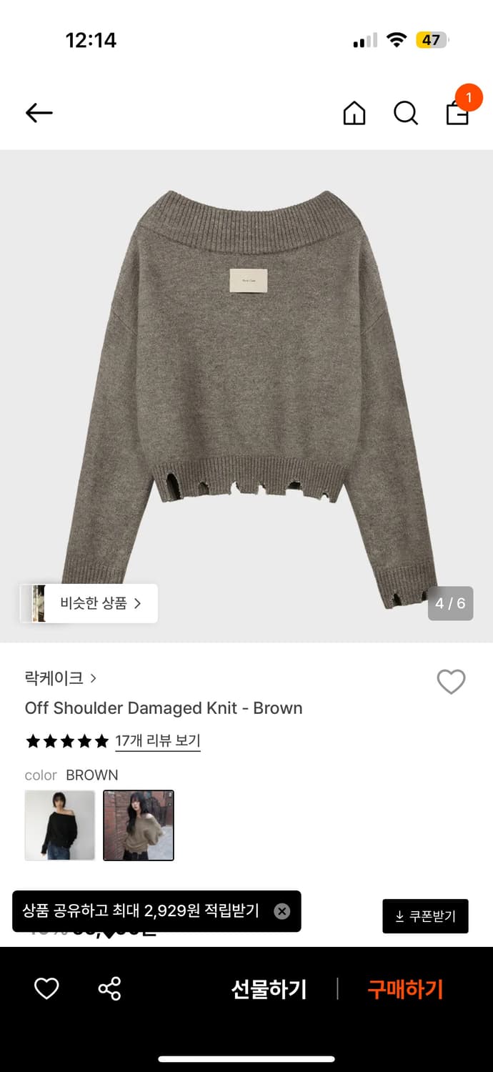 락케이크 오프숄더 데미지 니트 상품이미지3