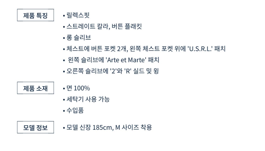[M] 폴로 랄프로렌 25FW 릴렉스핏 헤링본 트윌 워크셔츠 디비전 상품이미지4
