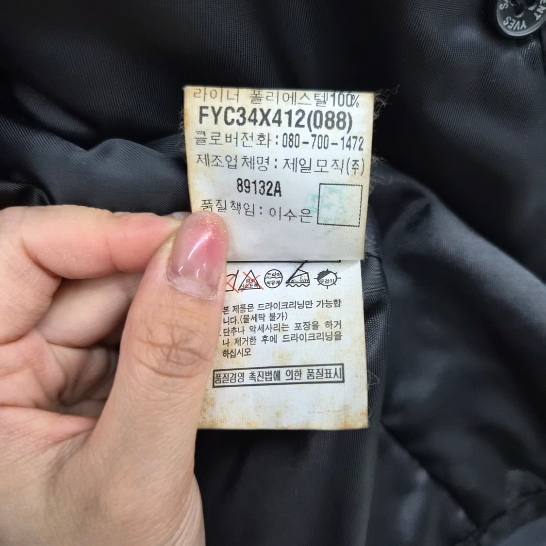 입생로랑 빈티지 루즈핏 울 코트 여성 M 상품이미지8