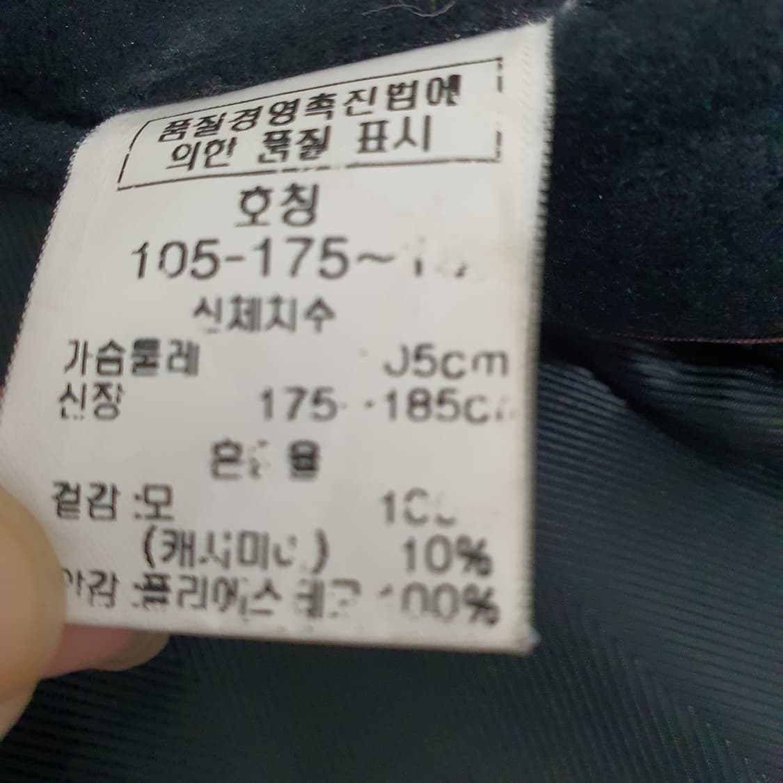 바쏘 울 캐시미어 하프코트 남자105 상품이미지9