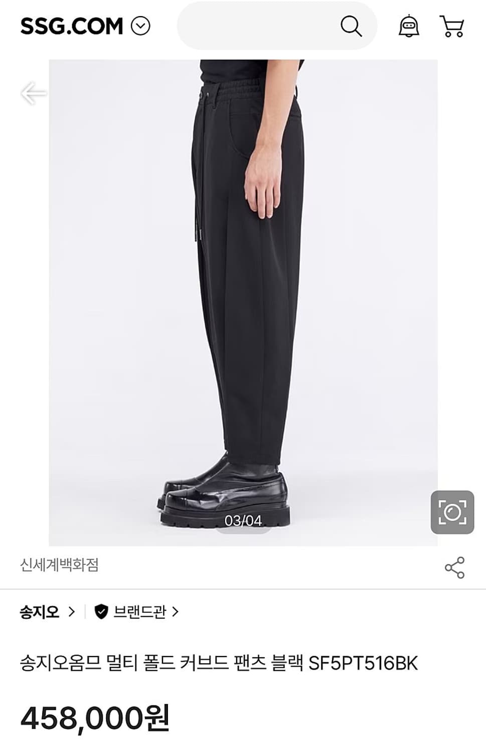 32-33) 송지오 23ss 멀티 폴드 커프드 팬츠  상품이미지10