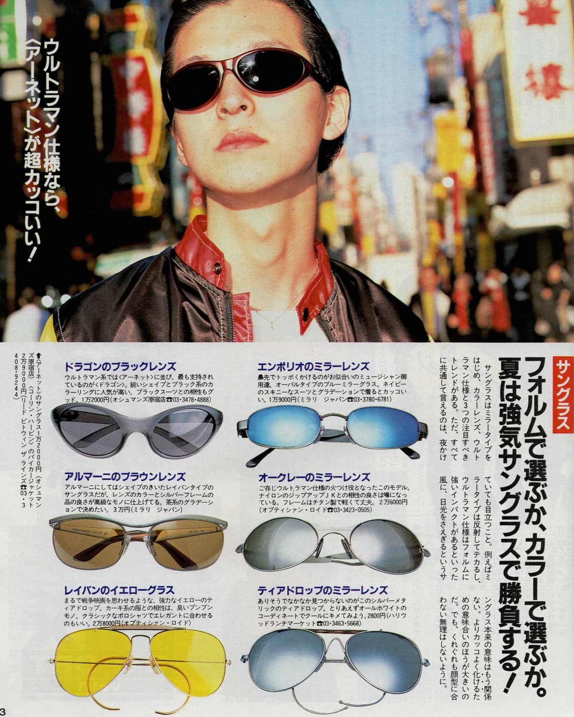 POPEYE 뽀빠이 1995년 5월호 일본잡지 해외잡지 빈티지  상품이미지7