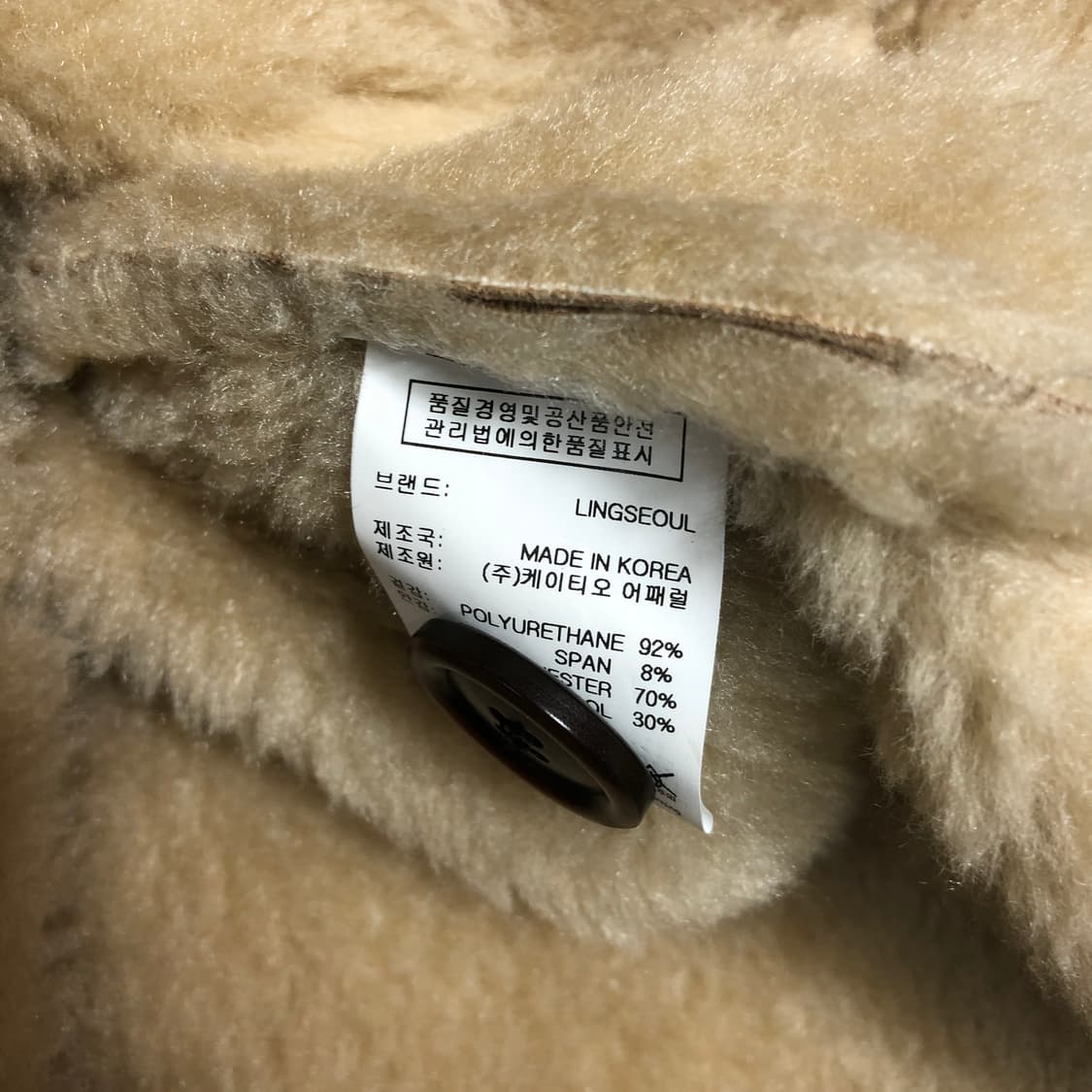 링서울 무스탕 롱코트  상품이미지8