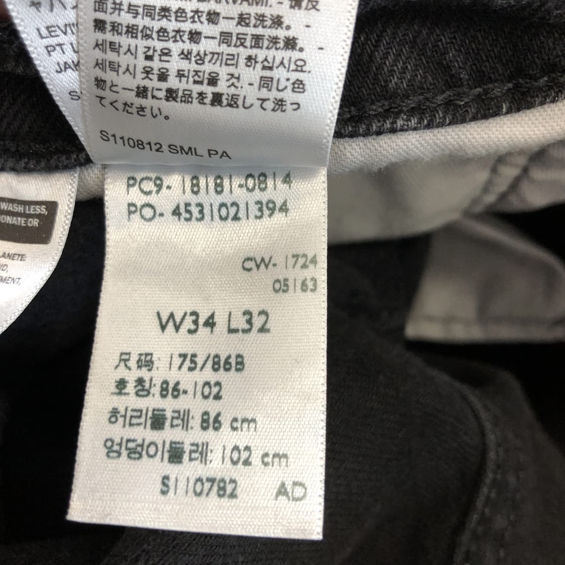 리바이스 541 흑청 데님진 34 인치 상품이미지6