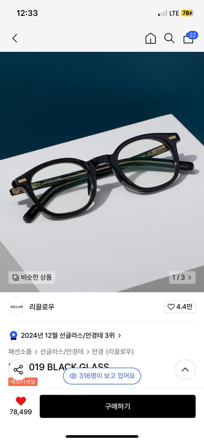 리끌로우 뿔테안경 상품이미지1