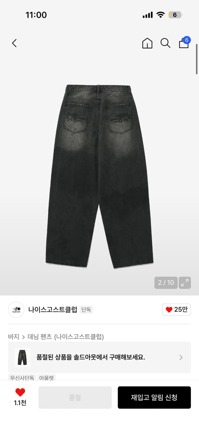 나이스고스트클럽 TATTOO WIDE DENIM PANTS_BLACK 상품이미지2