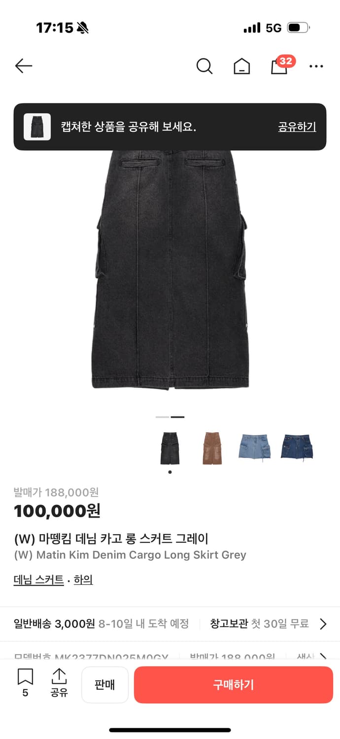 마뗑킴 데님카고 롱스커트 그레이 상품이미지2