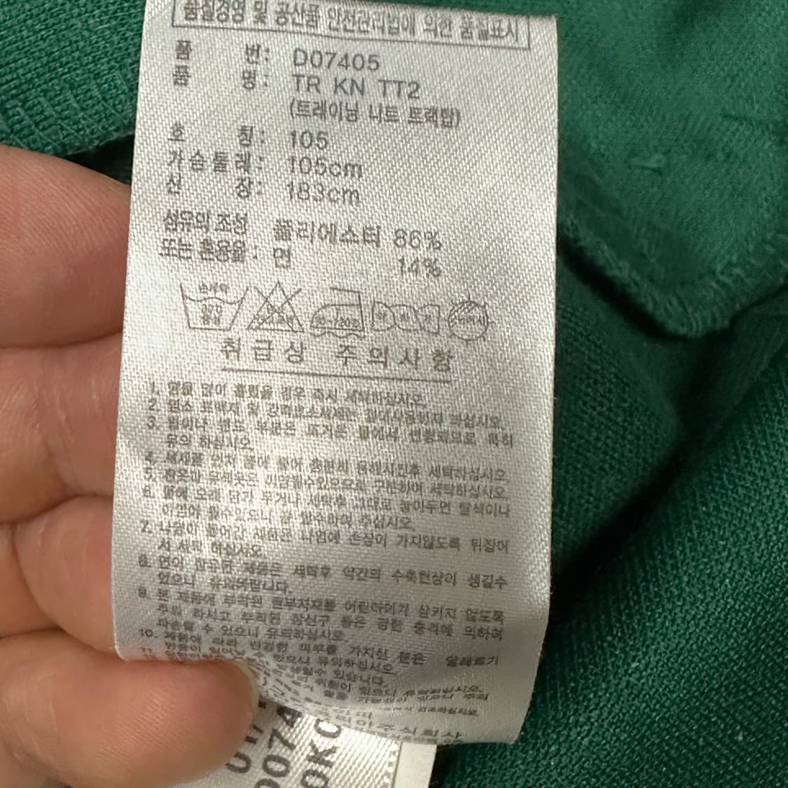 아디다스 삼선 다크 그린 트랙탑 XL 상품이미지3