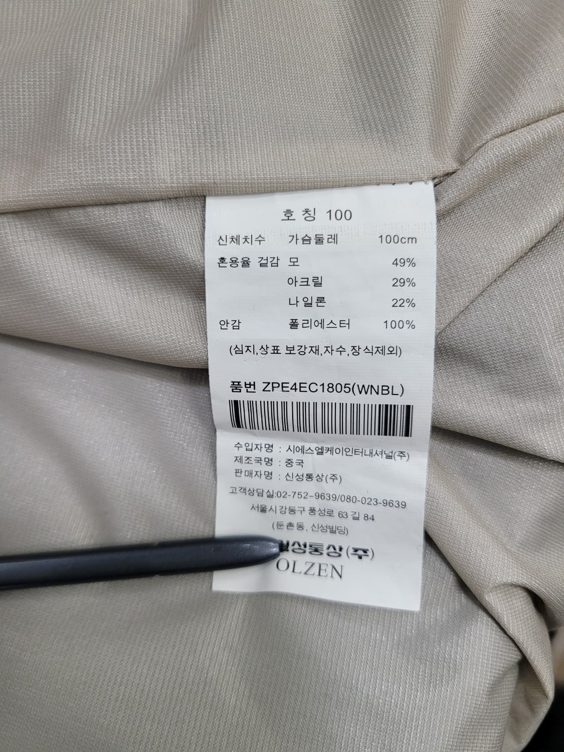 OLZEN 올젠 방풍 니트 집업 / 남 100 
 상품이미지9