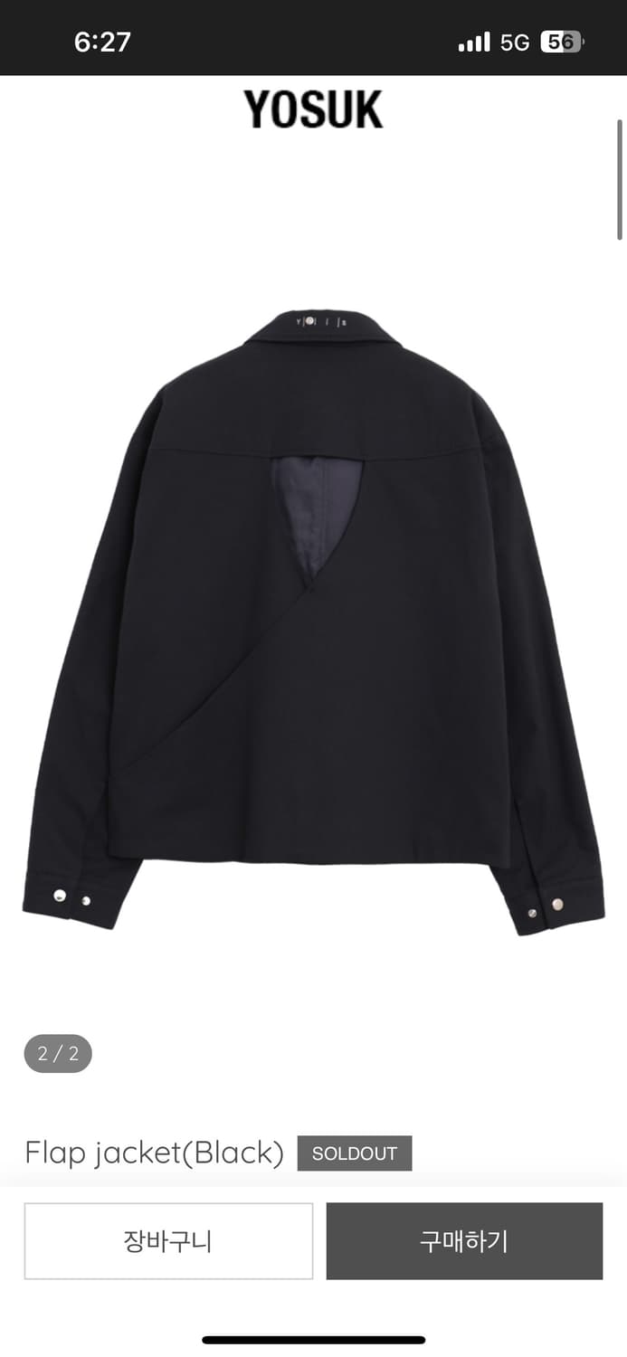 Yosuk episode1 flap jacket 2사이즈 팝니다. 상품이미지2